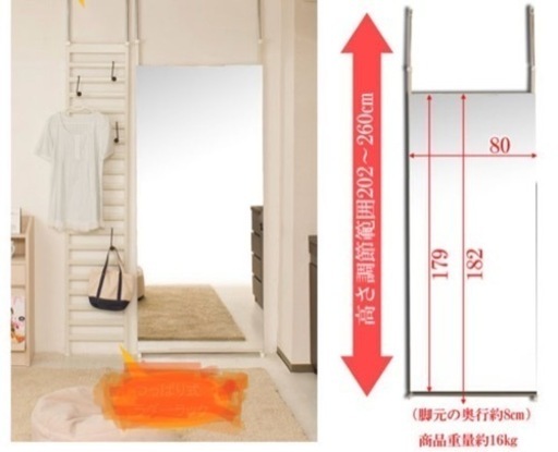 【在庫:2枚】【極美品】【国産】つっぱり式スリム壁面大型スタンドミラー （幅80cm ）