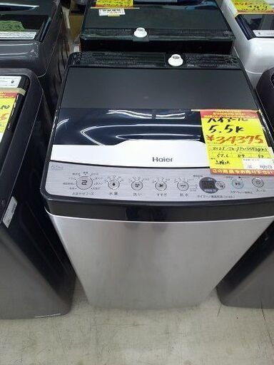 ID:G60179851　洗濯機　ハイアール　5.5K　インバーター式　2023