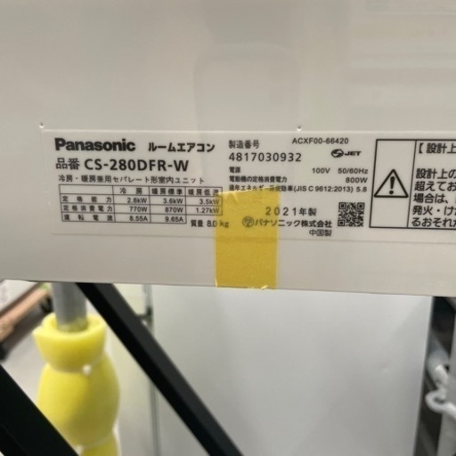 値下げしました‼️【パナソニック/エアコン2.8kw】【2021年製】【10畳用】クリーニング済/６ヶ月保証付き★【取付可】【管理番号