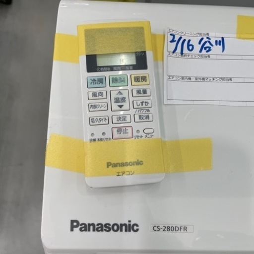 値下げしました‼️【パナソニック/エアコン2.8kw】【2021年製】【10畳用】クリーニング済/６ヶ月保証付き★【取付可】【管理番号