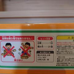 値下げ　アンパンマン　よくばり積み木セットの画像