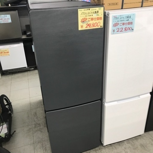 ⭐︎1年間保証⭐︎ ハイセンス　173L2ドア冷蔵庫　2022年製　20周年記念モデル・ギャラクシーグレー