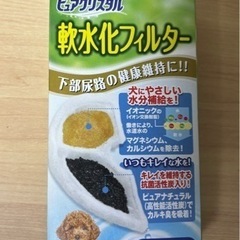 【値下げ】ピュアクリスタル　セットの画像