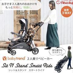 貸して下さいm(_ _)mお礼にカバープレゼント★2人乗りベビーカー　