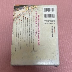 古語辞典 三省堂の画像