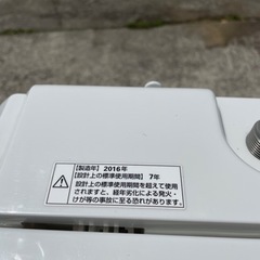 🌸新生活応援家電🌸2016年5.0㌔洗濯機の画像