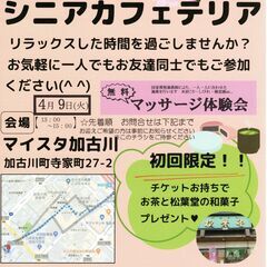 現在開催中！4/9(火)13:00~15:00☕️🍵リラックスし...