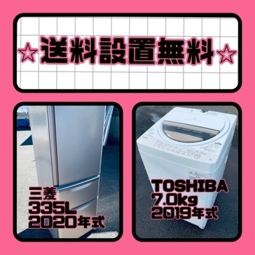 大特価‼️送料・設置無料❗️冷蔵庫\u0026洗濯機の2点セット