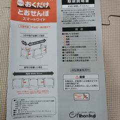 おくだけとおせんぼスマートワイド