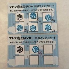 フトン巻きのジロー　スタンプカード