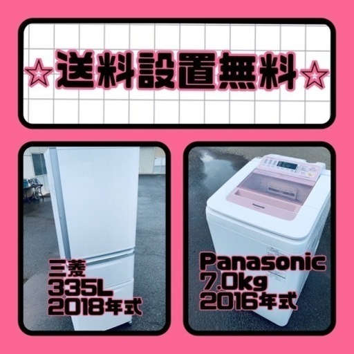 送料設置無料❗️⭐️人気No.1⭐️入荷次第すぐ売り切れ❗️冷蔵庫/洗濯機爆安セット
