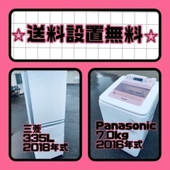 送料設置無料❗️⭐️人気No.1⭐️入荷次第すぐ売り切れ❗️冷蔵庫/洗濯機爆安セット