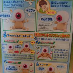 目玉のおやじ、ヨッシー、氷ゲーム　セットの画像