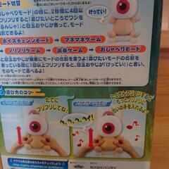 目玉のおやじ、ヨッシー、氷ゲーム　セットの画像