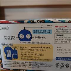 目玉のおやじ、ヨッシー、氷ゲーム　セットの画像