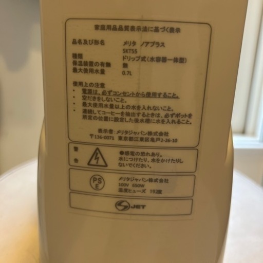 コーヒーメーカー