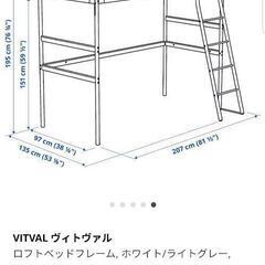 IKEAロフトベッド