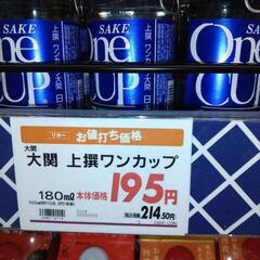 ワンカップ大関180ml 5本 JR貨物列車柄の画像