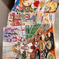 ご飯系マンガ(お話中)