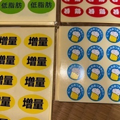 ラベルシールの画像