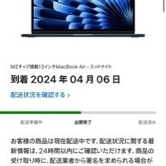 未開封Mac Air M2（2022）の画像