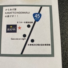 4月20日オープンセルフ脱毛ホワイトニング　ROW セルフ脱毛3000円〜 - 石巻市