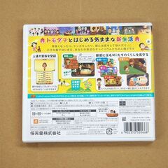 3DS ゲームソフト トモダチコレクション新生活 任天堂 Mii  札幌市 清田区 平岡の画像