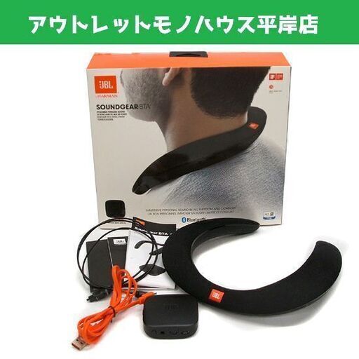 再生OK JBL Soundgear BTA サウンドギア ウェアラブル ワイヤレス ネックスピーカー 首掛け式 ハンズフリー ☆ PayPay(ペイペイ)決済可能 ☆ 札幌市 豊平区 平岸 平岸店