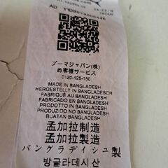 PUMA Tシャツ　１５０の画像