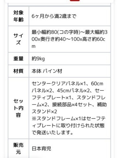 日本育児 おくだけとおせんぼ スマートワイドWoody CLEAR ナチュラル  テレビガード　木製ベビーゲート パーテーション  ベビーゲート クリアパネル