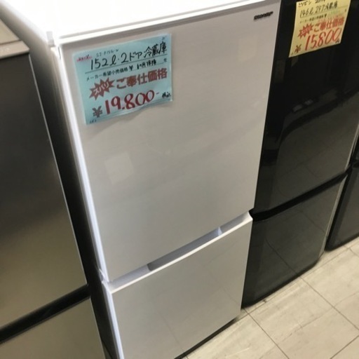 ⭐︎6ヶ月保証⭐︎SHARP 152L2ドア冷蔵庫　2021年製　SJ-P15G