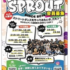 《府中市,多摩市》ダンス初心者〜経験者までHIPHOP DANCEメンバー募集！！の画像