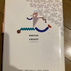 入門　経済学ゼミナールの画像
