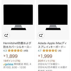 　【新品】モニターカバー PC 画面 ホコリ 防止 - 防塵　パソコンカバー　家電 テレビ 液晶テレビの画像