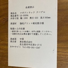 N603★マガジンラックテーブル★センターテーブル★1000ｍｍの画像