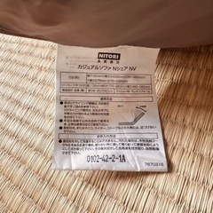 ニトリ　カジュアルソファの画像
