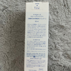 Mama&Kids ベビーヘアシャンプーの画像