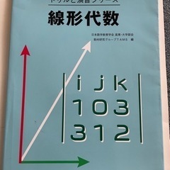 大学　教科書