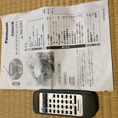 ポータブルステレオ　CDシステム　RX-DX1 Panasonicの画像