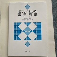 大学　教科書　　