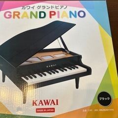カワイ　グランドピアノ　ミニピアノの画像