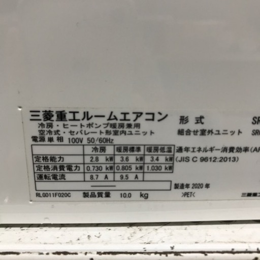 ⭐︎6ヶ月保証⭐︎三菱　2.8kwルームエアコン　2020年製　SRK28TY