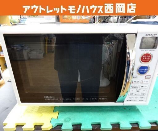 オーブンレンジ 2015年製 シャープ RE-S5C-W ホワイト SHARP 電子レンジ オーブン キッチン 西岡店