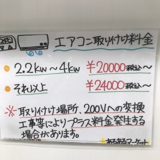 ⭐︎1年間保証⭐︎日立3.6kwルームエアコン 2023年製　RAS-D36NBK