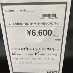 ★ジモティー割あり★ﾆﾄﾘ/2ﾄﾞｱ冷蔵庫/2022/クリ-ニング済み/HG-1862