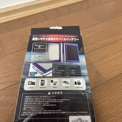 大容量モバイルバッテリーの画像