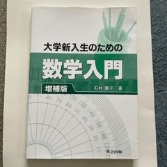 大学　教科書