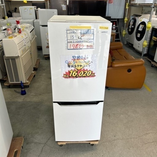 配達可【冷蔵庫】【ハイセンス】150L 2020年製★6ヶ月保証付き★クリーニング済み【管理番号10904】