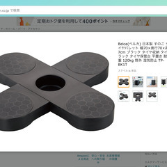 タイヤ保管パレット　すのこの画像