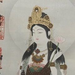 西国三十三ヶ所　御朱印　掛け軸の画像
